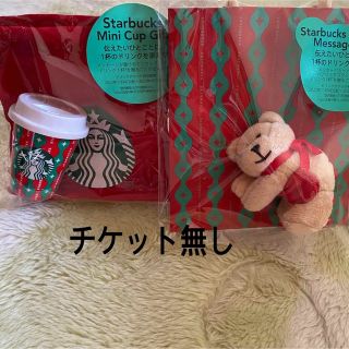 スターバックス(Starbucks)のスタバ　ホリデー2022ベアリスタ、ミニカップ(ぬいぐるみ)