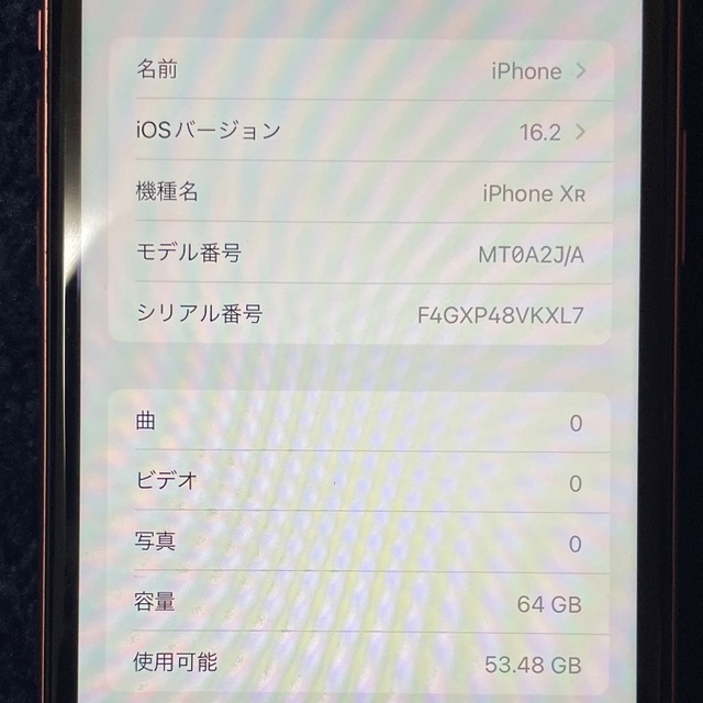 iPhone(アイフォーン)のiPhone xr 64G コーラルピンク スマホ/家電/カメラのスマートフォン/携帯電話(スマートフォン本体)の商品写真