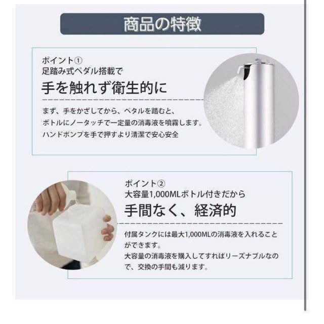 消毒液スタンド 足踏み式 1Lボトル付き アルコールスタンド #734の通販