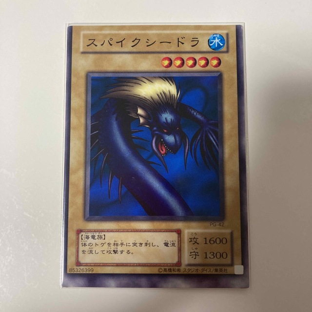 希少 遊戯王 スパイクシードラ エラーカード 枠ズレ エラー