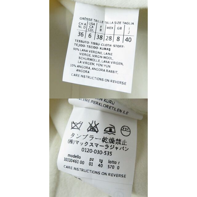Max Mara - 未使用◇定価367400円 MaxMara マックスマーラ 白タグ