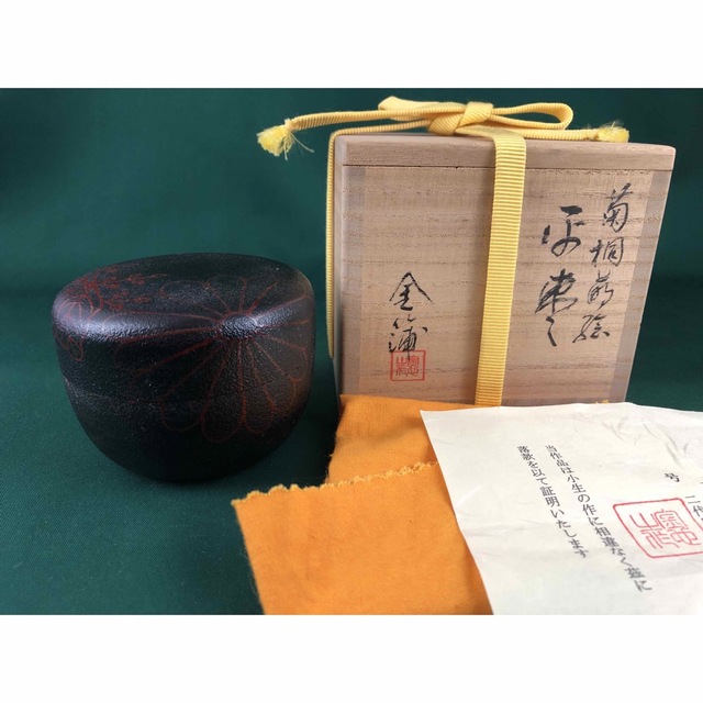 ◇茶道具◇輪島塗 蒔絵師 高橋朝也(二代目 金蒲) 菊桐蒔絵 正棗◇共箱