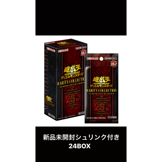 商品遊戯王レアコレ24BOX遊戯王　レアリティコレクション　24ボックス