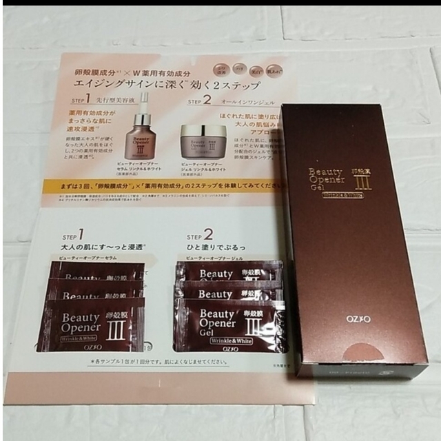 オージオ ビューティーオープナージェルリンクル&ホワイト50g サンプル付き | フリマアプリ ラクマ