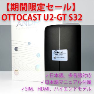 【保証付き】OTTOCAST オットキャスト U2-GT S32 Carplay(カーナビ/カーテレビ)