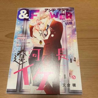 ショウガクカン(小学館)のベツコミ　2021年9月号　別冊付録　(少女漫画)