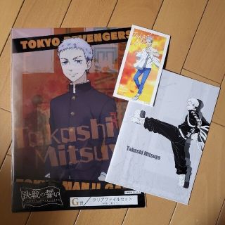 トウキョウリベンジャーズ(東京リベンジャーズ)の⭐おまけ付き⭐ 東京リベンジャーズ クリアファイル 三ツ谷 隆(キャラクターグッズ)