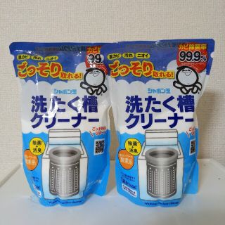 シャボンダマセッケン(シャボン玉石けん)のシャボン玉石けん　洗たく槽クリーナー２個(その他)