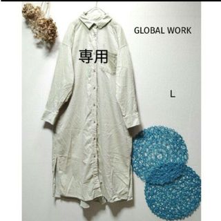 グローバルワーク(GLOBAL WORK)のもーこ様専用　GLOBALWORK　コーデュロイシャツワンピース(ロングワンピース/マキシワンピース)