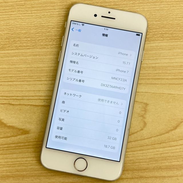 【Ka366】iPhone7 シルバー 32GB SIMフリー 2