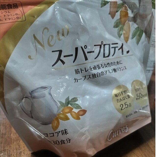 スーパープロテインココア味