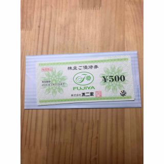 フジヤ(不二家)の不二家　株主優待　　9000円分(レストラン/食事券)