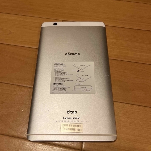 NTTdocomo(エヌティティドコモ)のdtab Compact d-01J シルバー スマホ/家電/カメラのPC/タブレット(タブレット)の商品写真