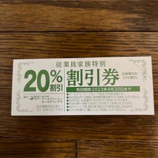 がってん寿司　20%割引券(レストラン/食事券)