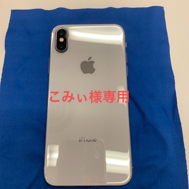 iPhone X SIMフリー