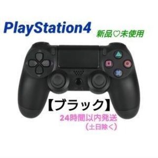 プレイステーション4(PlayStation4)のps4ワイヤレスコントローラー互換品【ブラック】(家庭用ゲーム機本体)