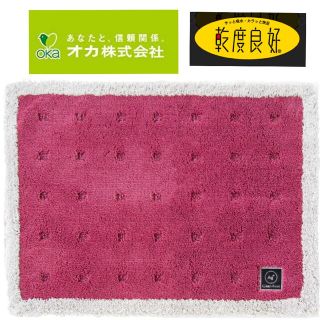 【新品未使用】 OKA オカ株式会社 乾度良好バスマット 45×60 ピンク(バスマット)