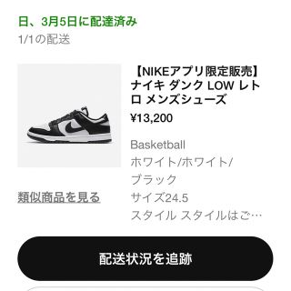 ナイキ(NIKE)の★値下げNike Dunk Low Retro White/Black 24.5(スニーカー)