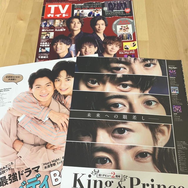 King&Prince TVガイド5/29 切り抜き  エンタメ/ホビーの雑誌(アート/エンタメ/ホビー)の商品写真