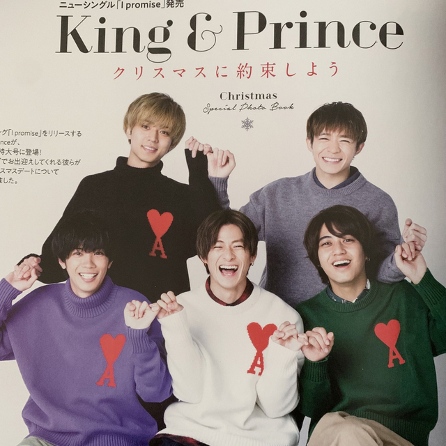 King&Prince TVガイド 12/18  切り抜き エンタメ/ホビーの雑誌(アート/エンタメ/ホビー)の商品写真