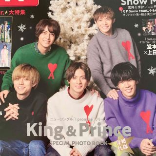 King&Prince TVガイド 12/18  切り抜き(アート/エンタメ/ホビー)