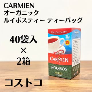 コストコ(コストコ)の★カーミエン★オーガニックルイボスティー ティーバッグ★40袋入×2箱分★ (茶)