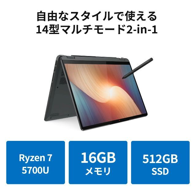 新品 Lenovo 14タッチ Ryzen7 16GB 512GB デジタルペンのサムネイル