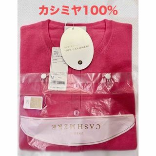 ユニクロ(UNIQLO)の■最終値下げ■新品タグ付き■ユニクロ カシミヤ クルーネック カーディガン■(カーディガン)