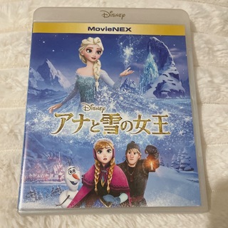 ディズニー(Disney)のアナと雪の女王　DVD Blu-rayセット(アニメ)