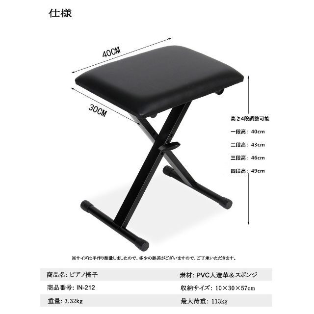 ピアノ椅子　チェア イス　折畳　ベンチ　4段調整　キーボード椅子  高調整 楽器 インテリア/住まい/日用品の椅子/チェア(座椅子)の商品写真