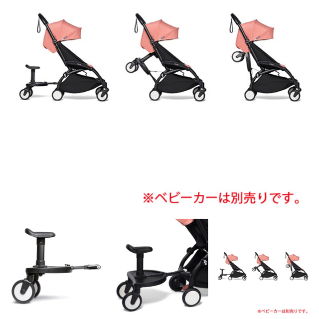 BABYZEN(ベビーゼン)の【新品 未使用】 ベビーゼンヨーヨー　専用ボード キッズ/ベビー/マタニティの外出/移動用品(ベビーカー用アクセサリー)の商品写真