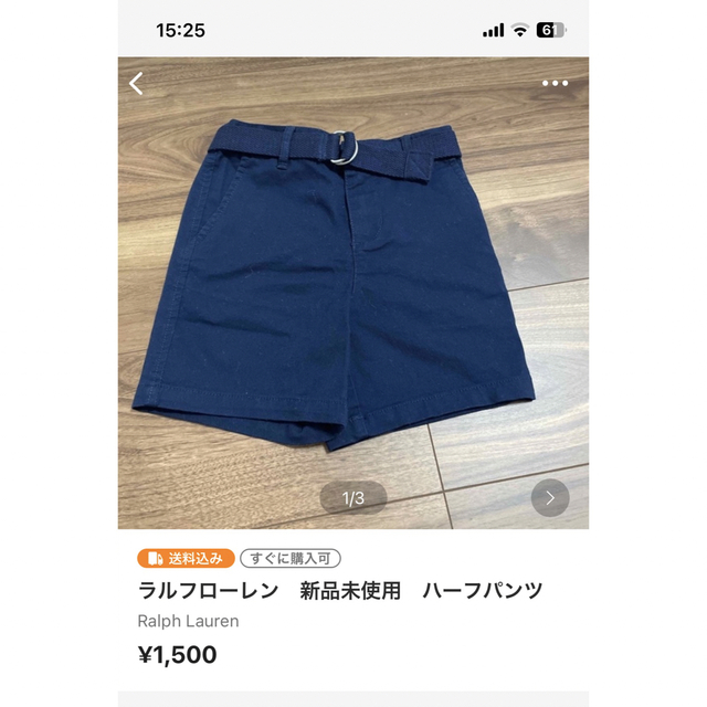 Paul Smith(ポールスミス)のポールスミスデニム　ラルフローレン　パンツ キッズ/ベビー/マタニティのキッズ服男の子用(90cm~)(パンツ/スパッツ)の商品写真