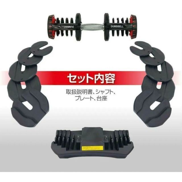 最安値 可変式 ダンベル 40kg 2個セット 鉄アレイ アジャスタブル 筋