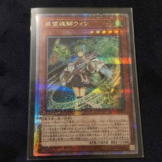 ユウギオウ(遊戯王)の遊戯王　風霊媒　ウィン　25thシークレット(シングルカード)