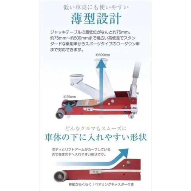 オープニング大放出セール ✨数量限定✨ アルミジャッキ 車高短 3t