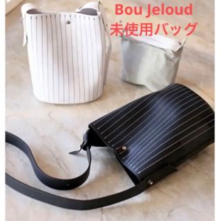 ブージュルード(Bou Jeloud)の新品未使用タグ付き袋入り【定価6,480円】Bou Jeloud バッグ(ショルダーバッグ)