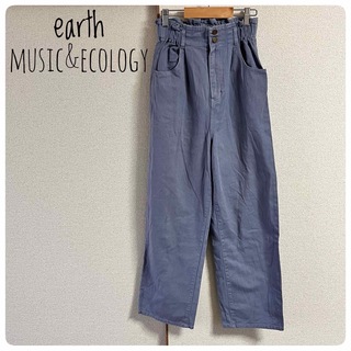 アースミュージックアンドエコロジー(earth music & ecology)のerath  アースミュージックアンドエコロジー　ブルー　S   カラー　綿パン(カジュアルパンツ)