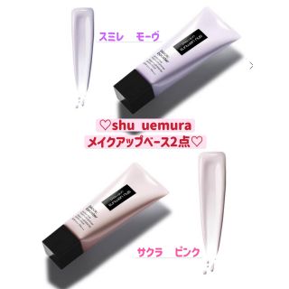 シュウウエムラ(shu uemura)のシュウウエムラ　化粧下地　ブースター　サクラピンク　スミレ　サンプル(化粧下地)