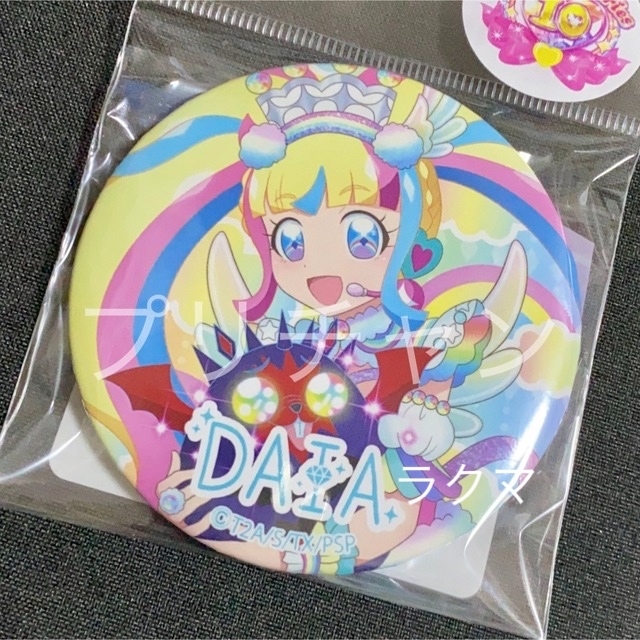 T-ARTS(タカラトミーアーツ)のハピメモ202105 プリチャン 缶バッジ 虹ノ咲だいあ プリパラ エンタメ/ホビーのおもちゃ/ぬいぐるみ(キャラクターグッズ)の商品写真