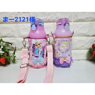 保冷カバー　まー2121様(外出用品)