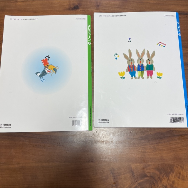 ヤマハ 音楽教育システム ミュージックドリル ジュニア エレクトーン