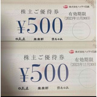 ワンカルビ割引券3枚 24時間以内に発送しますの通販 by ryo's shop|ラクマ