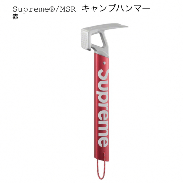 Supreme / Msr Camp Hammer "Red"