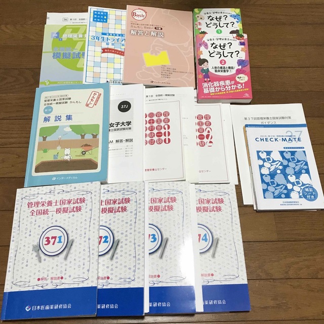 管理栄養士 模擬試験 過去問 参考書 エンタメ/ホビーの本(資格/検定)の商品写真