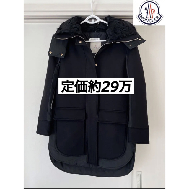 【極美品】 定価約29万　MONCLER NOMIA ダウン　ラムファー ウール