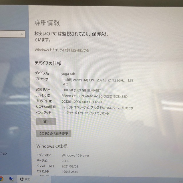 Lenovo(レノボ)のYOGA tablet2 1051L SIMフリー windows10 美品 スマホ/家電/カメラのPC/タブレット(タブレット)の商品写真