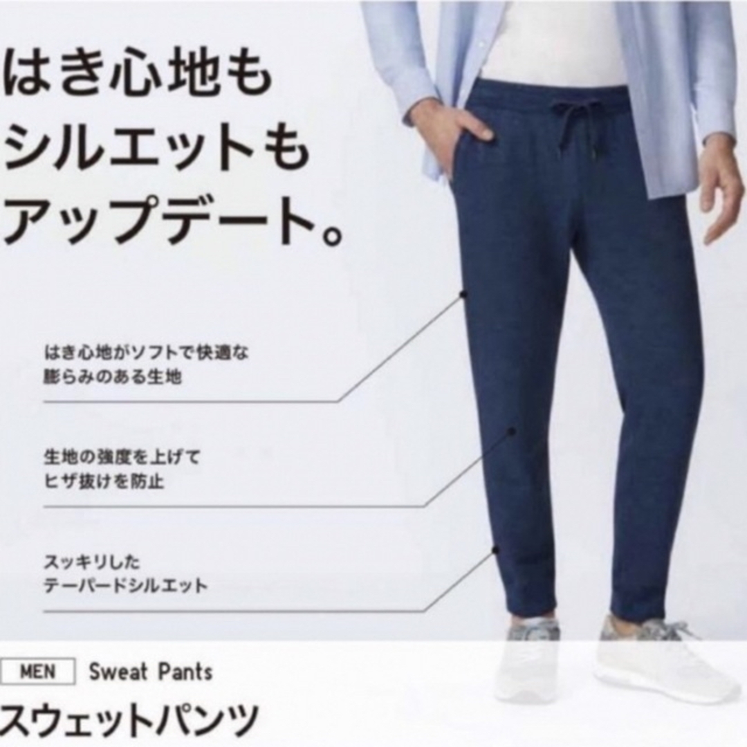 UNIQLO(ユニクロ)のUNIQLO スウェットパンツ　M ダークグレー　タグ付き未使用　値下げ不可 メンズのトップス(スウェット)の商品写真