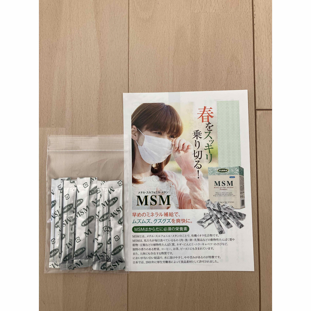 サプリメント　MSM9包