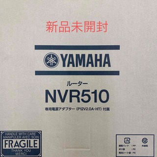 ヤマハ(ヤマハ)のYAMAHA ルーター NVR510(PC周辺機器)