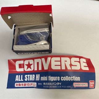 コンバース(CONVERSE)のコンバース　ガチャ　コバルトブルー(その他)